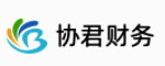 西安协君财务咨询有限公司
